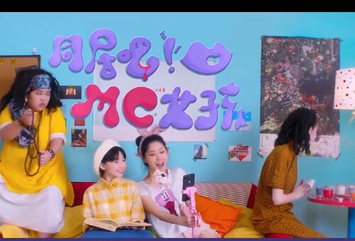 同居吧！MC女孩 第10集